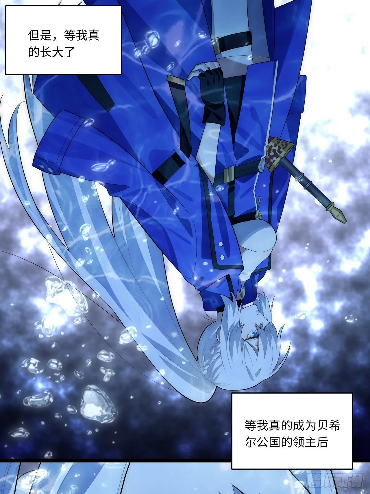 74.我与你同在 第19页