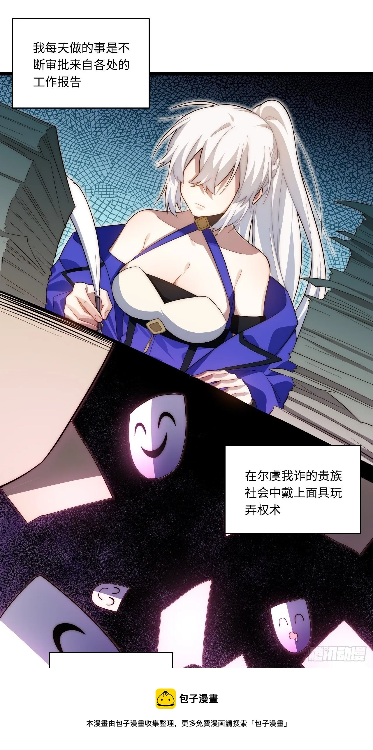 74.我与你同在 第21页