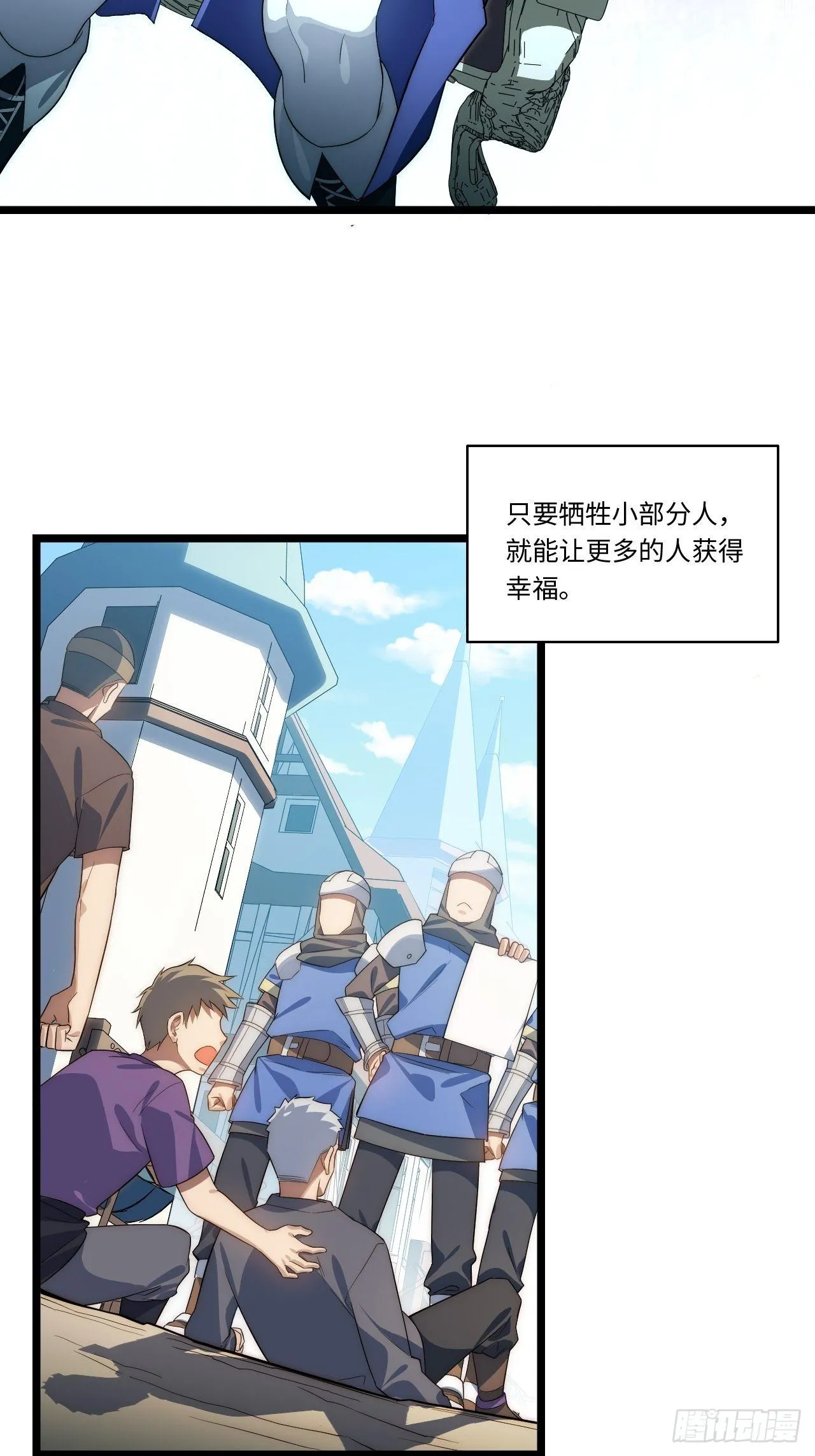 74.我与你同在 第24页