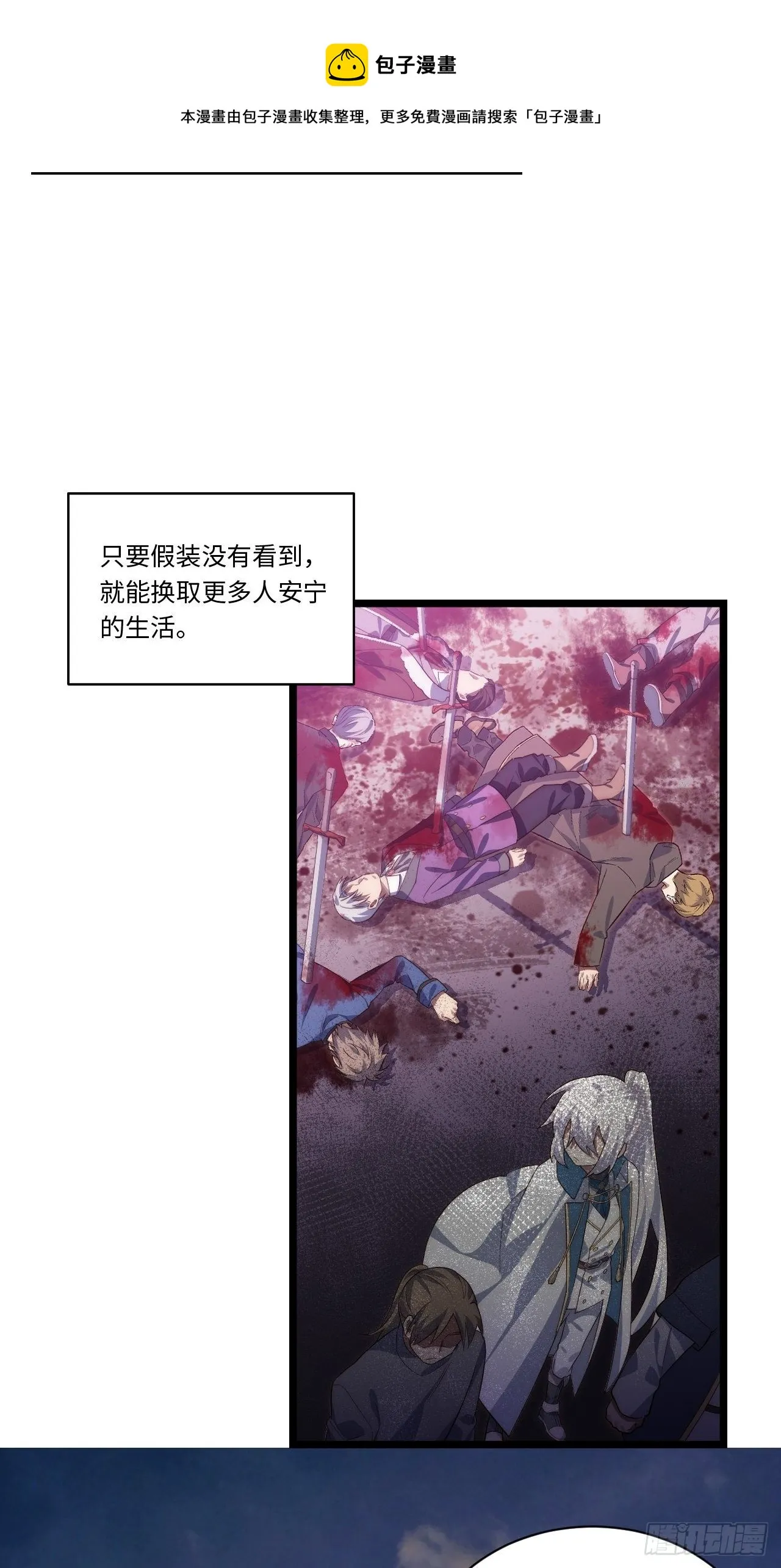 74.我与你同在 第25页