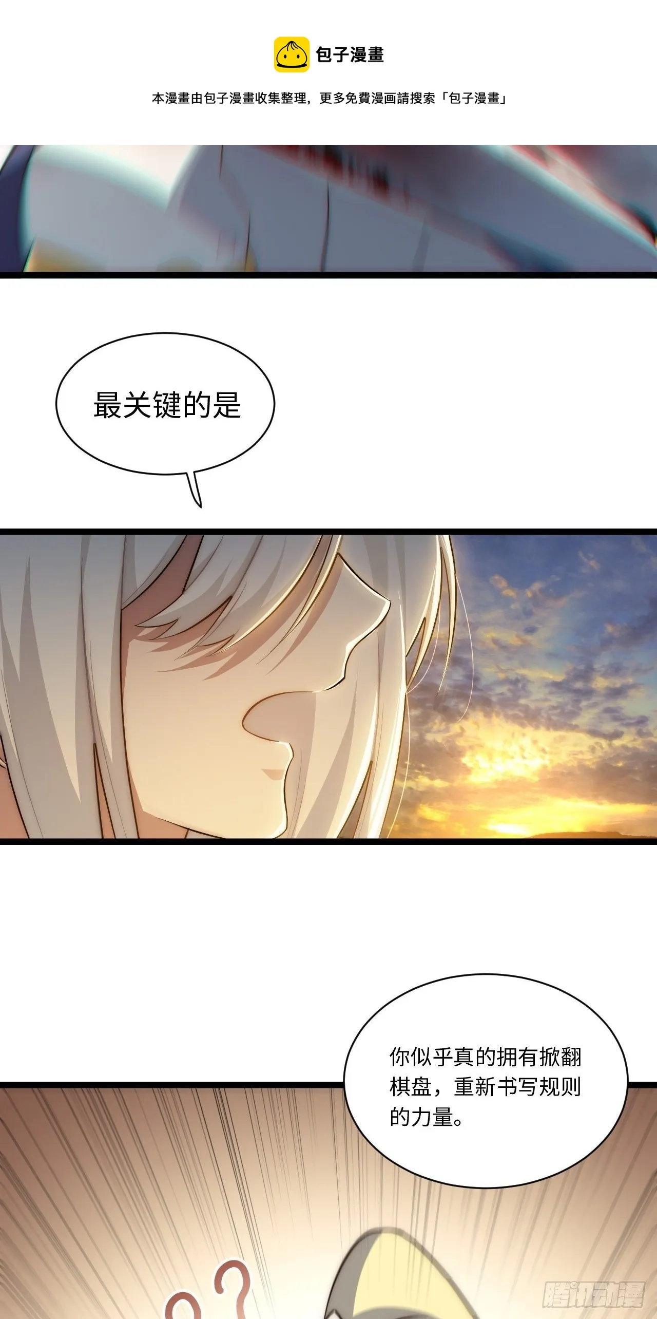 74.我与你同在 第29页