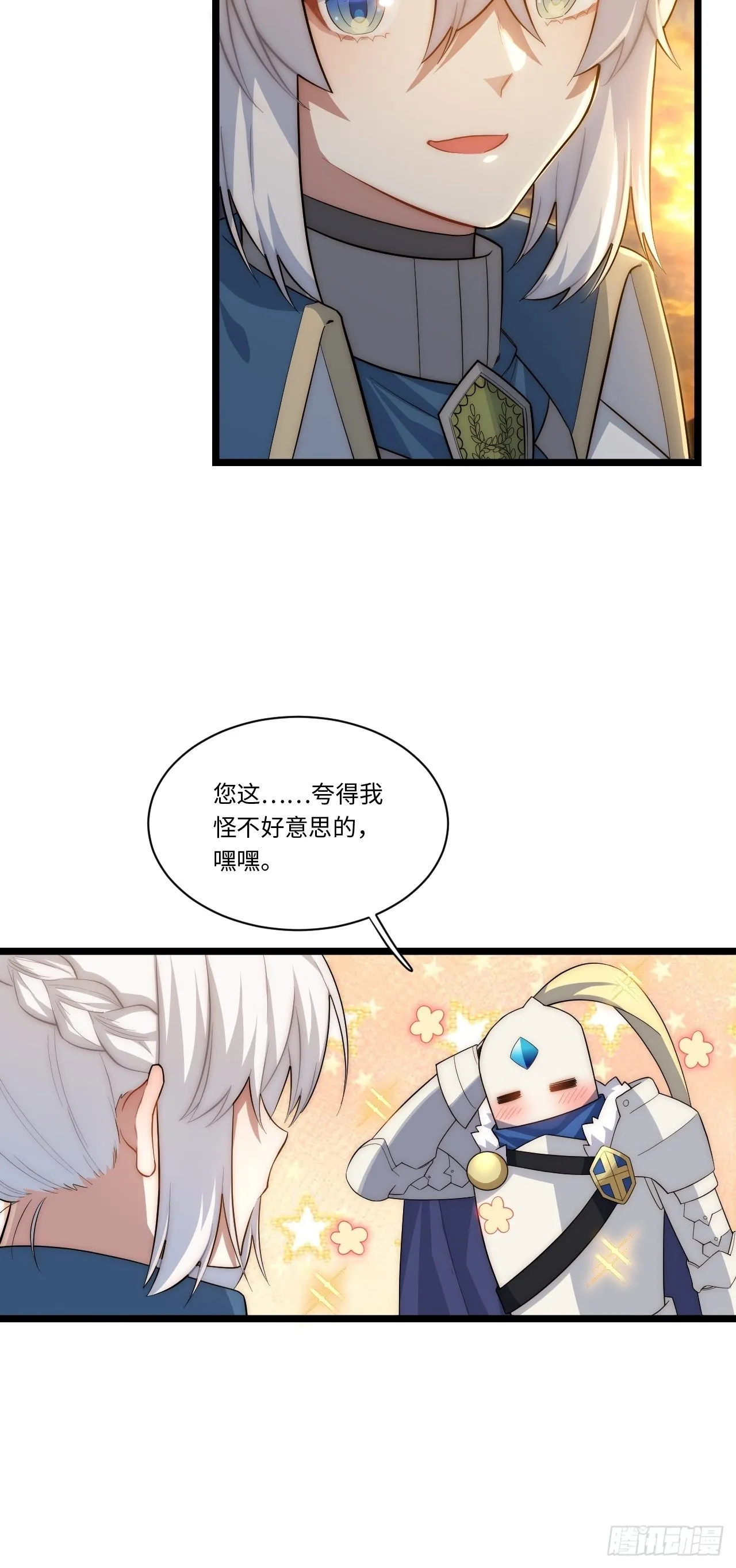 74.我与你同在 第32页