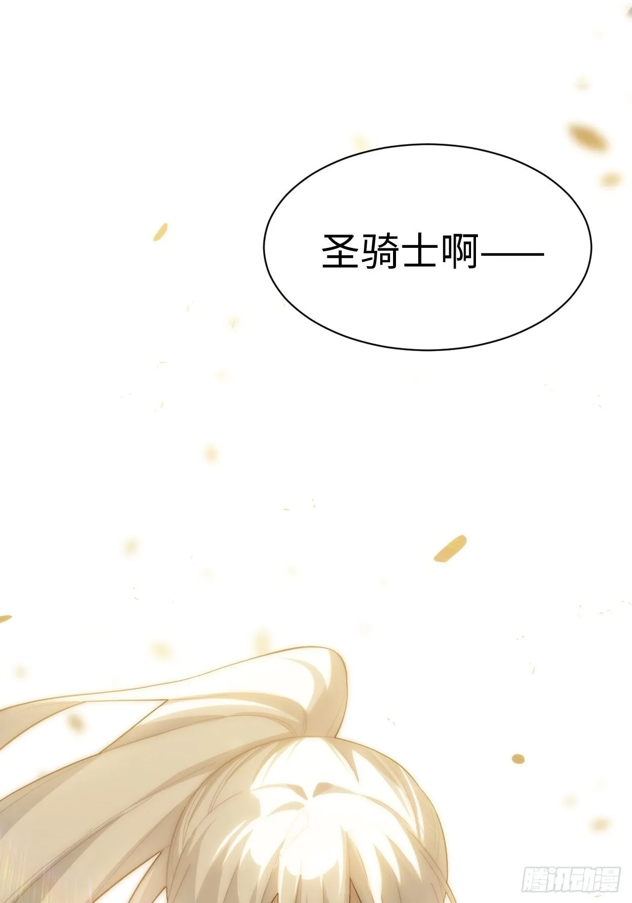 74.我与你同在 第34页