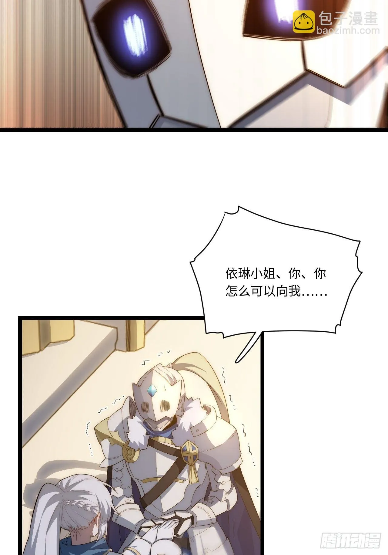 74.我与你同在 第36页