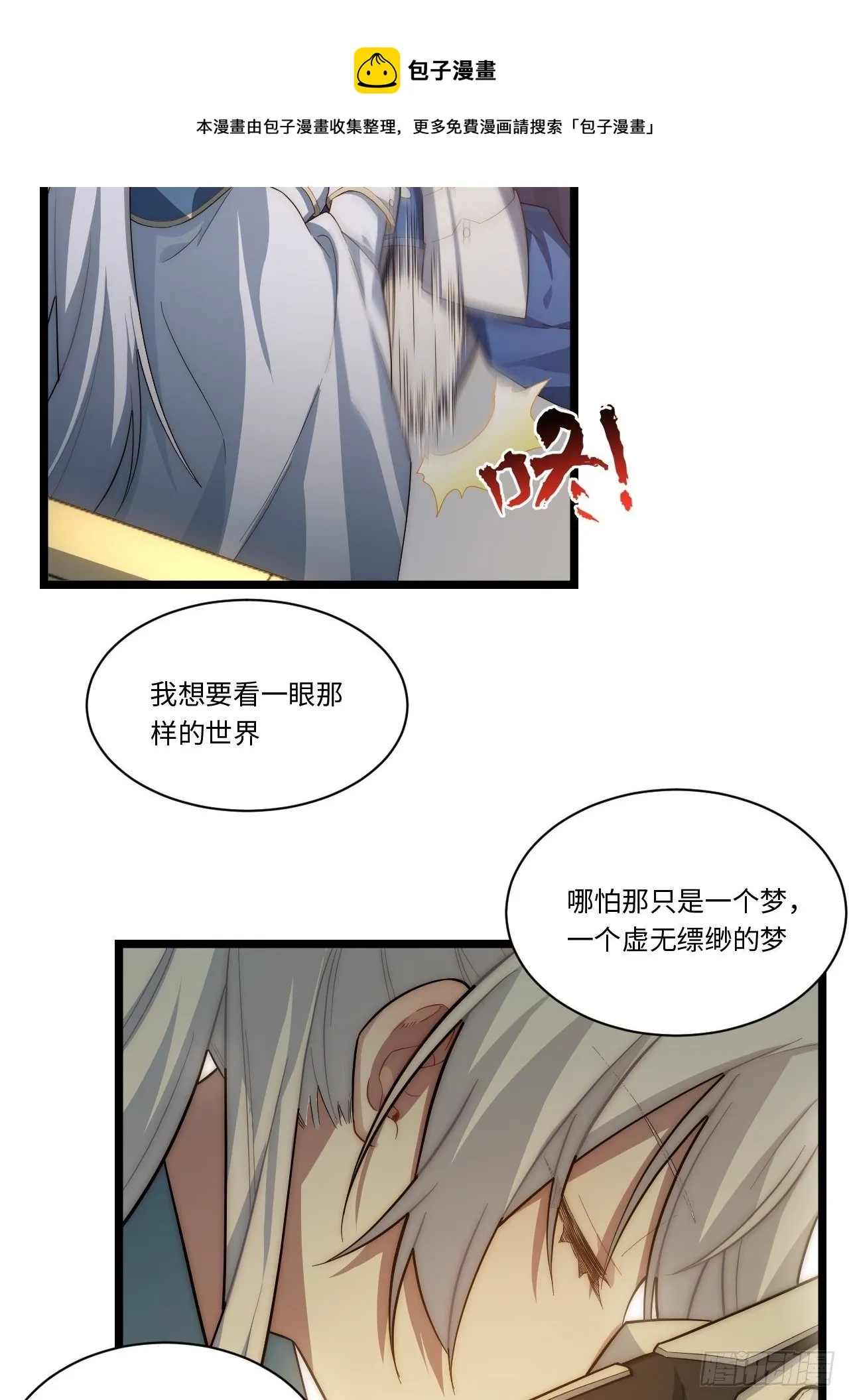 74.我与你同在 第37页