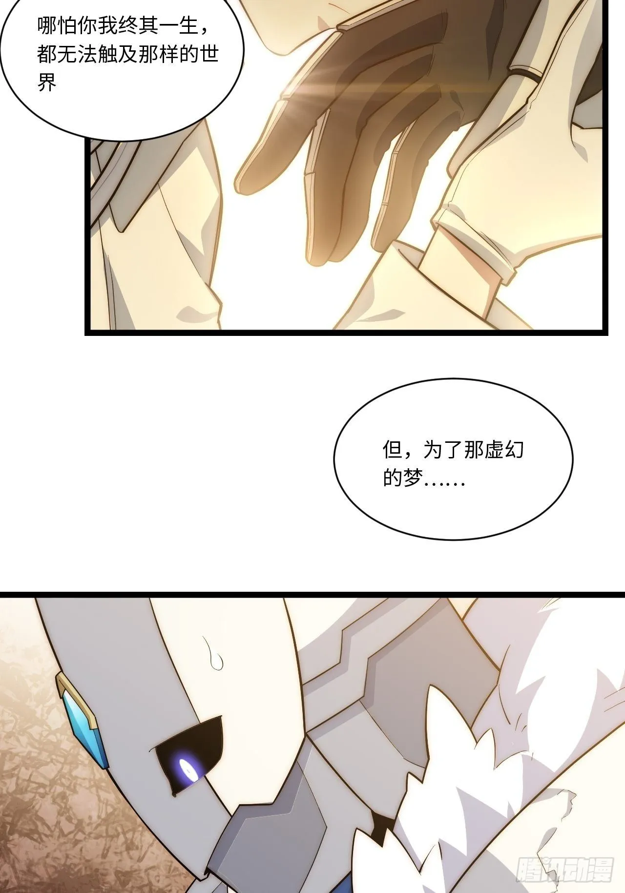 74.我与你同在 第38页