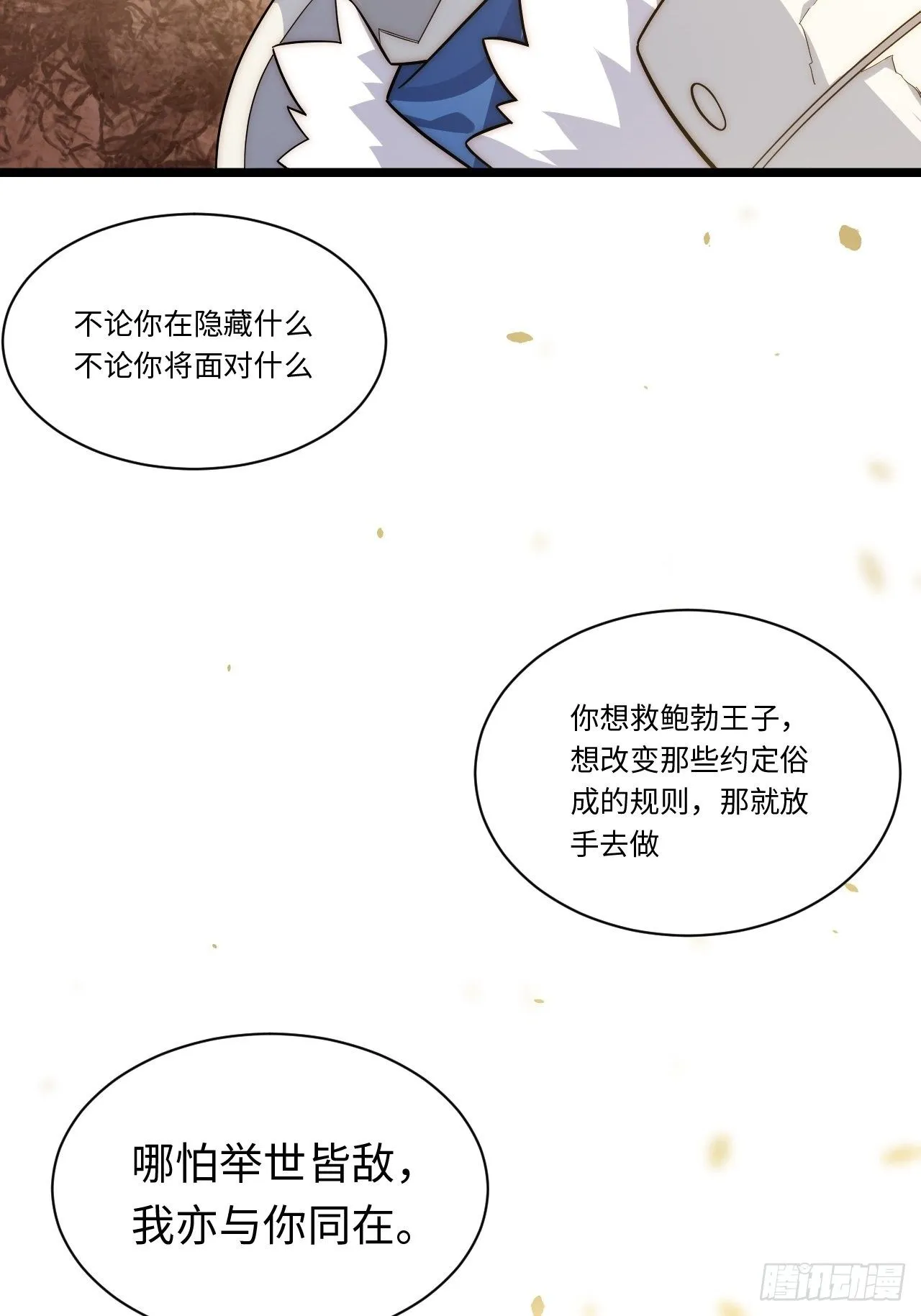 74.我与你同在 第39页