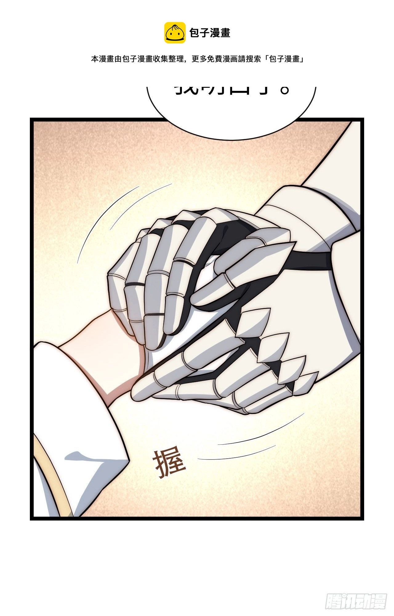 74.我与你同在 第41页