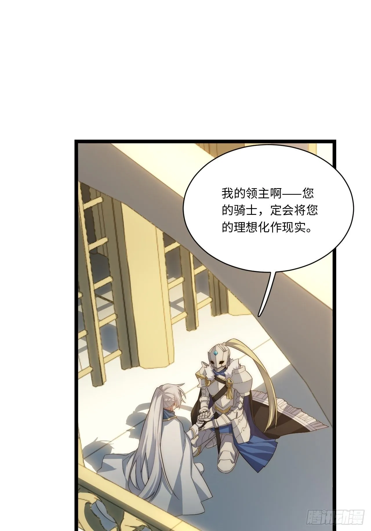 74.我与你同在 第42页