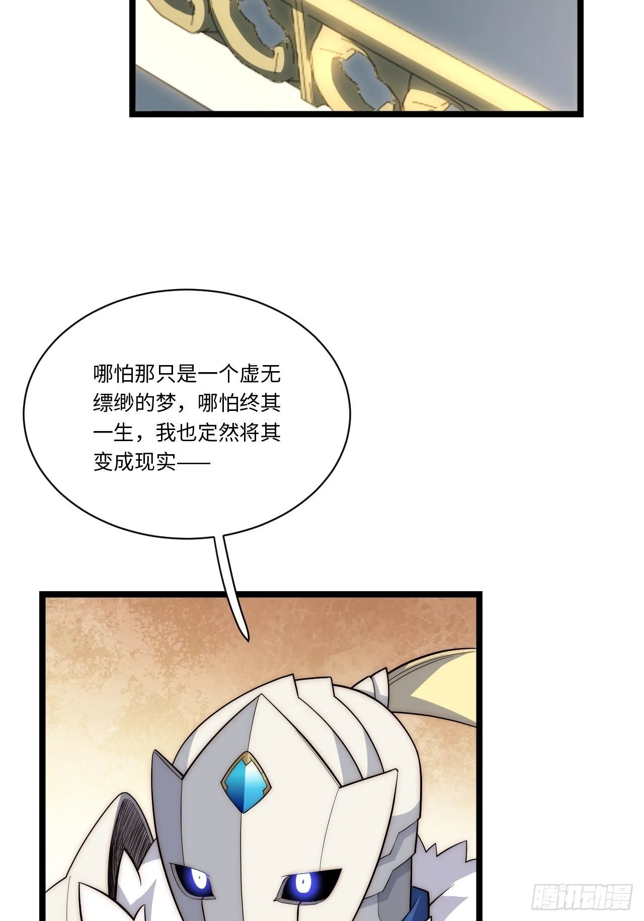 74.我与你同在 第43页