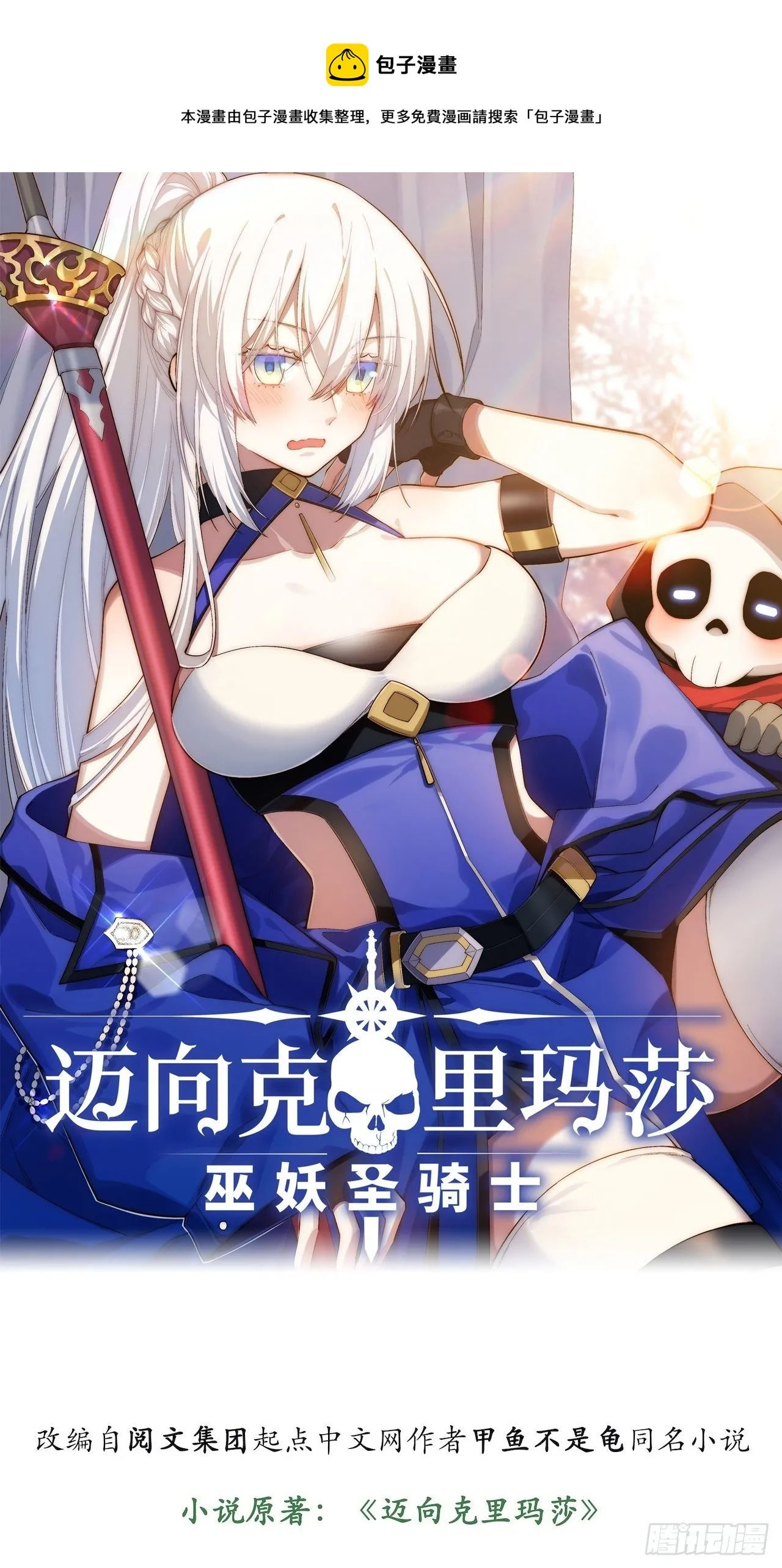 75.雪莱献计 第1页