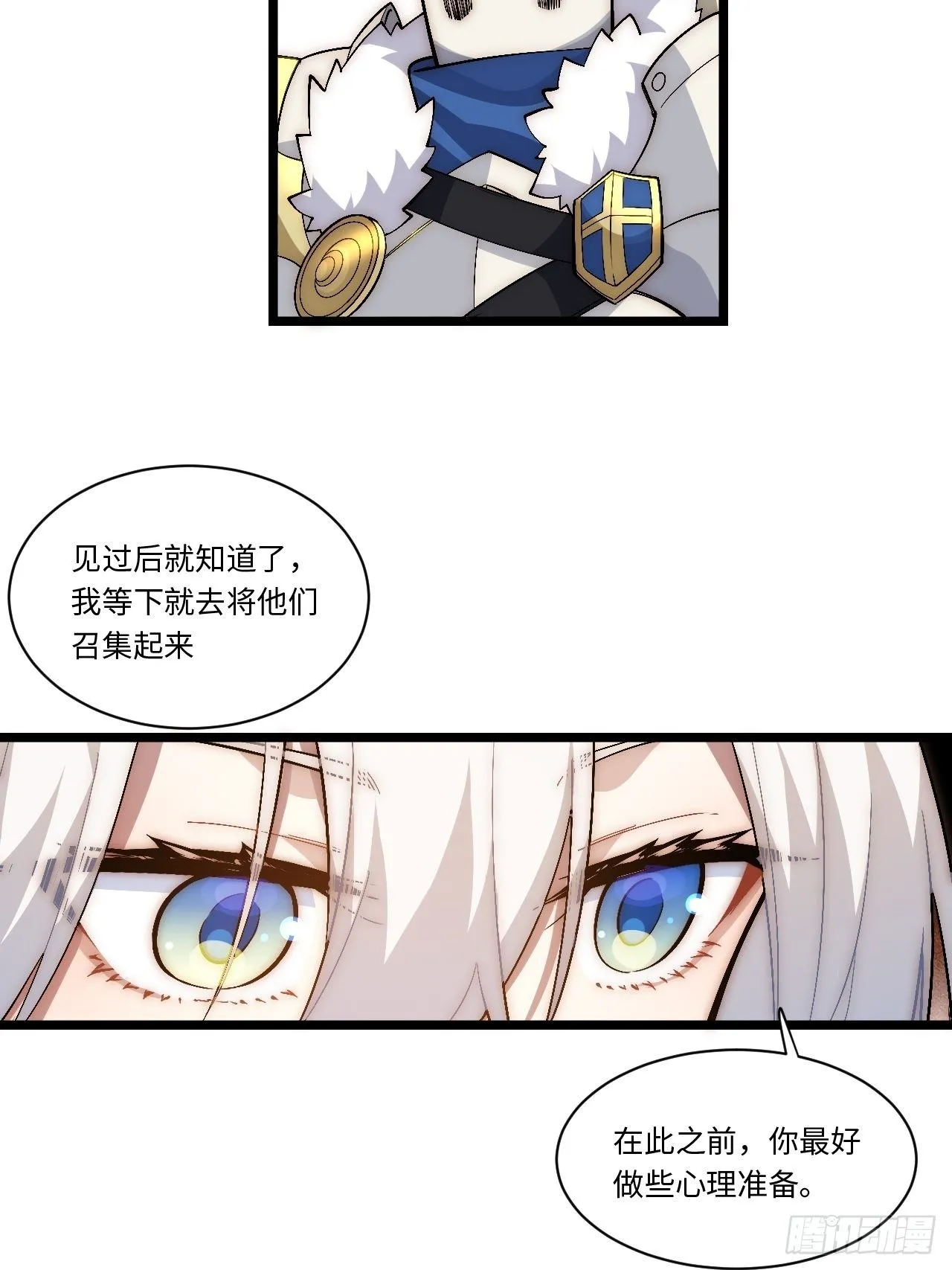 75.雪莱献计 第6页