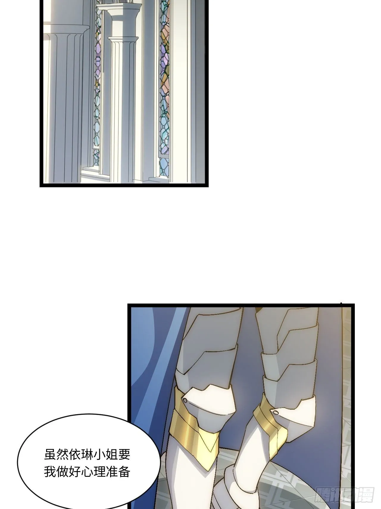 75.雪莱献计 第8页