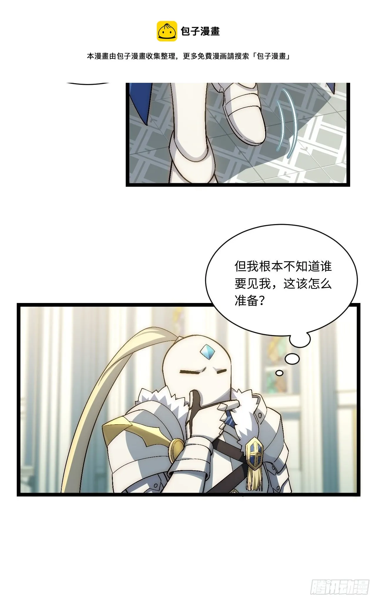 75.雪莱献计 第9页