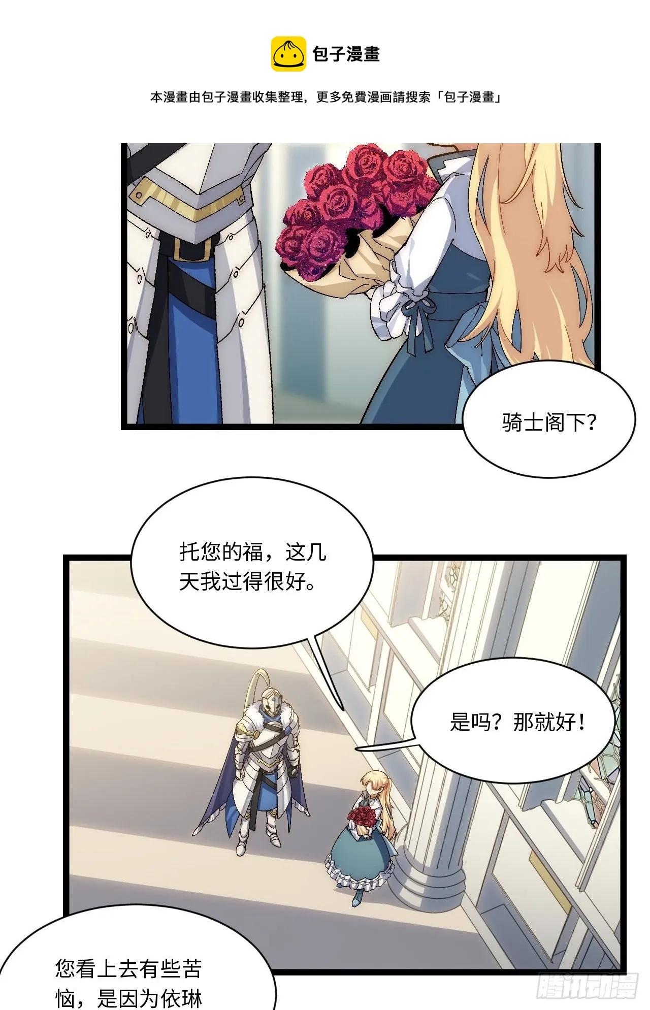 75.雪莱献计 第13页