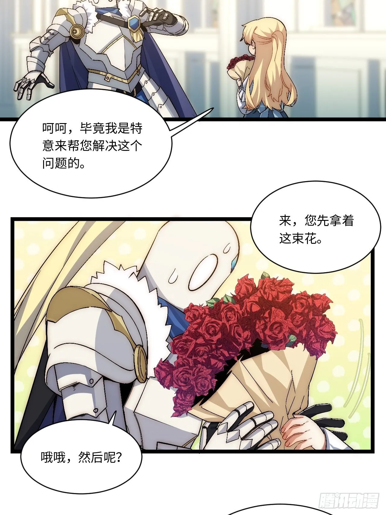 75.雪莱献计 第15页