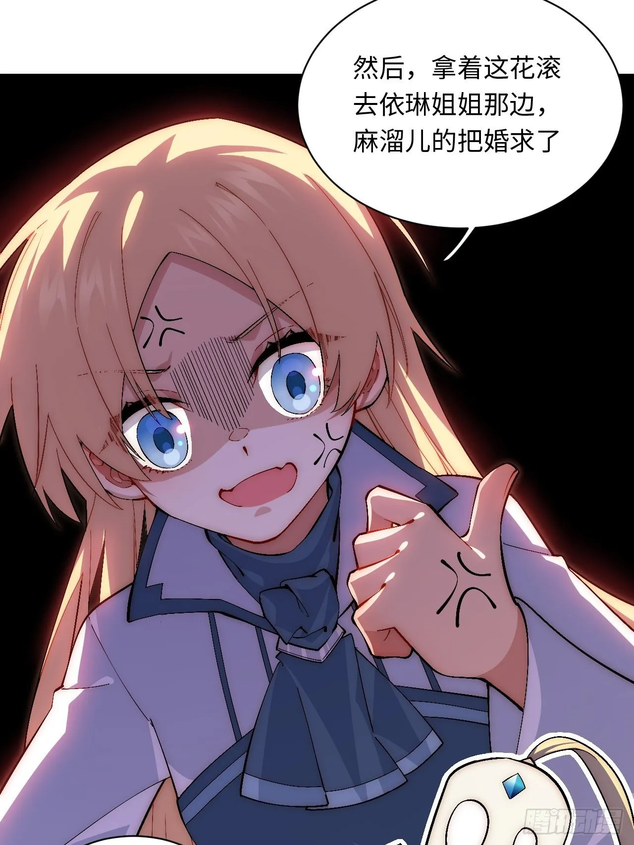 75.雪莱献计 第16页