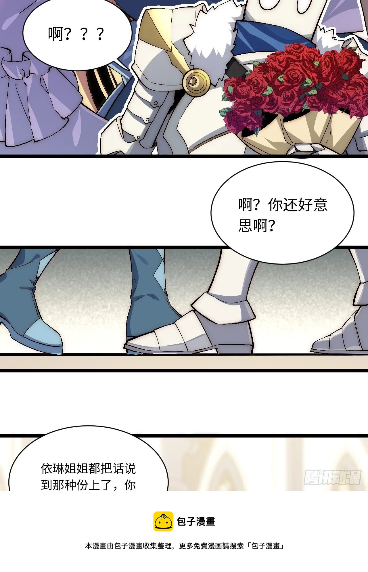 75.雪莱献计 第17页