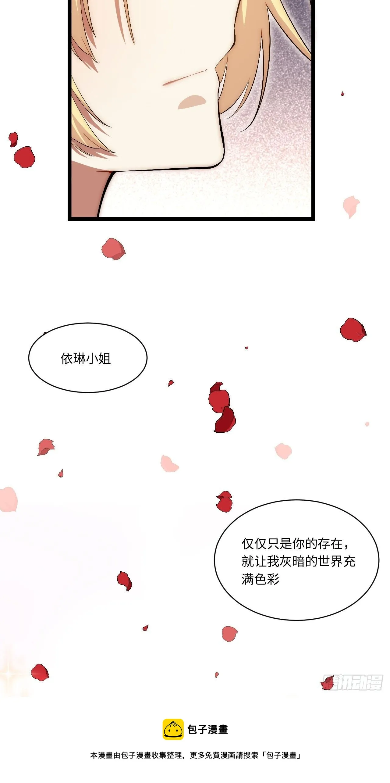 75.雪莱献计 第21页