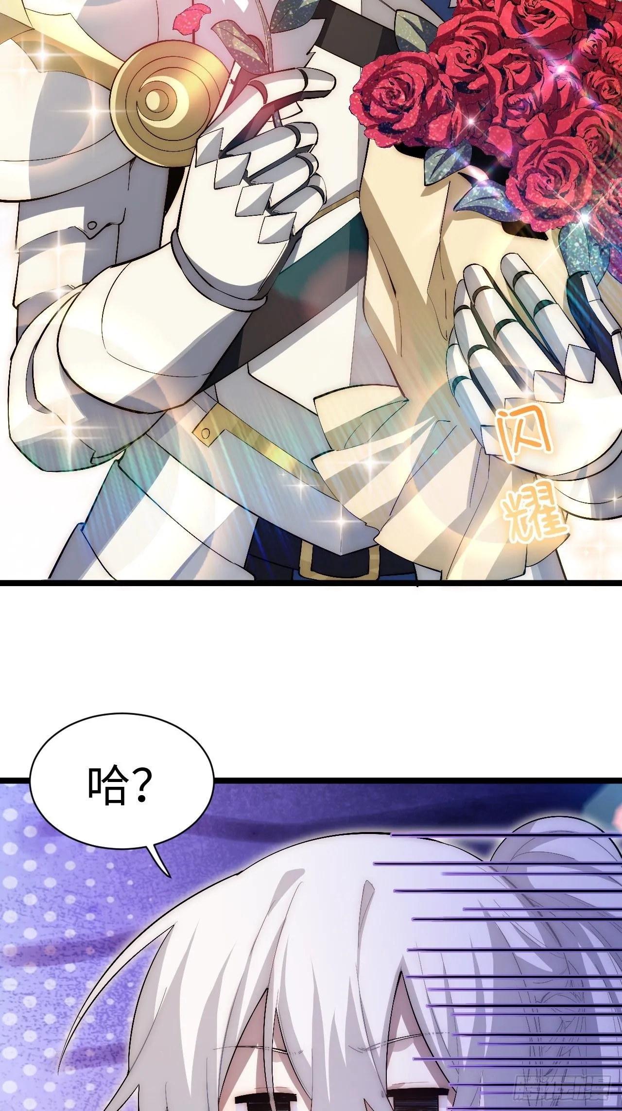 75.雪莱献计 第23页