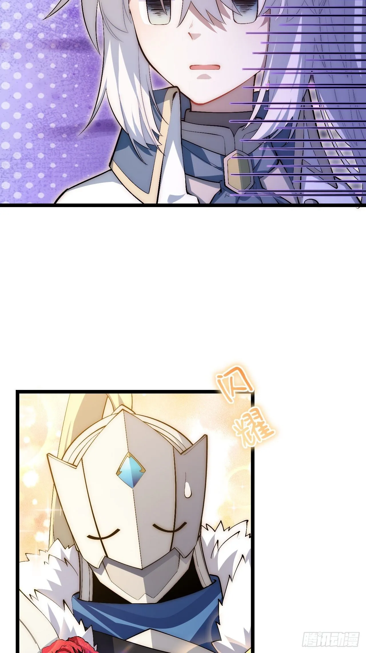 75.雪莱献计 第24页