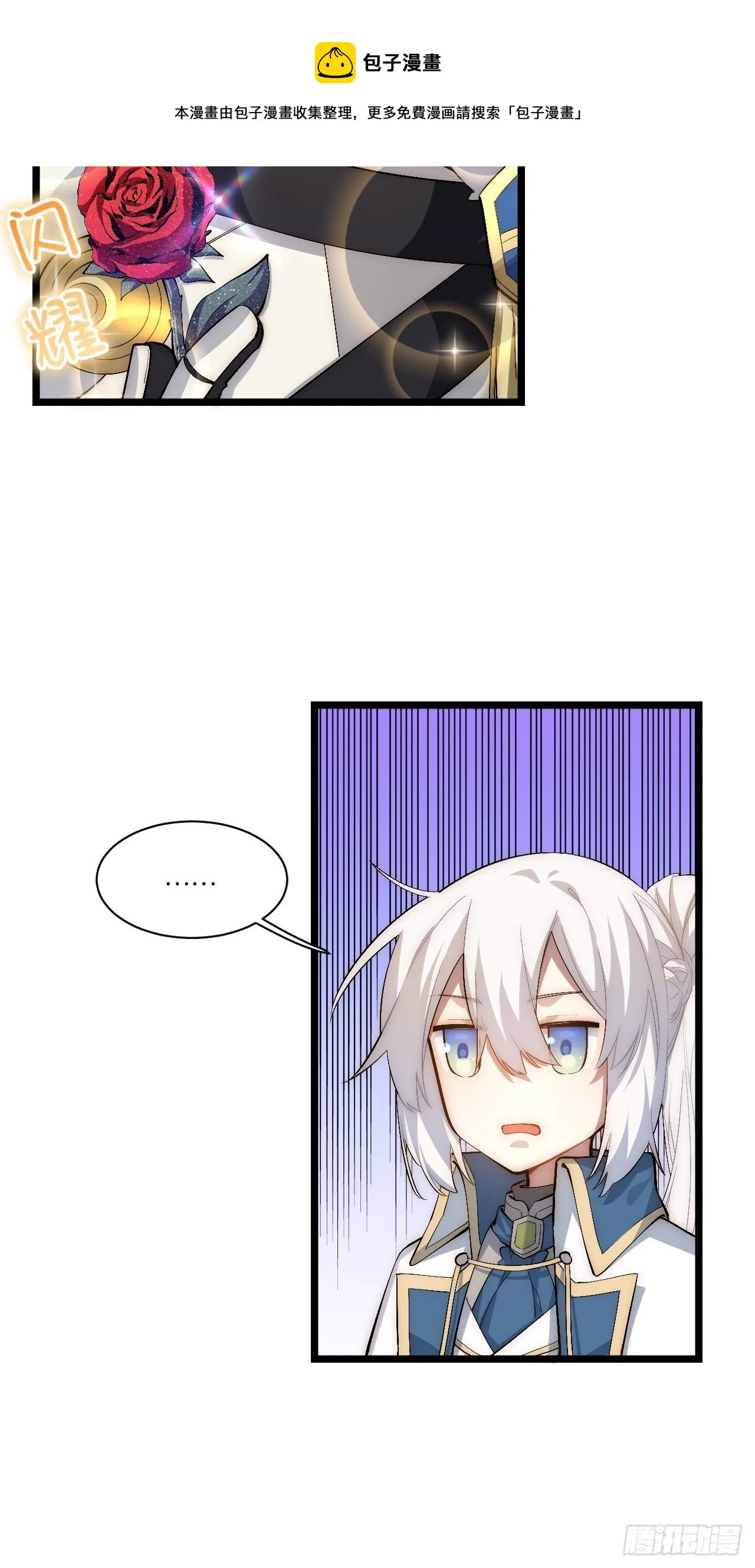 75.雪莱献计 第25页