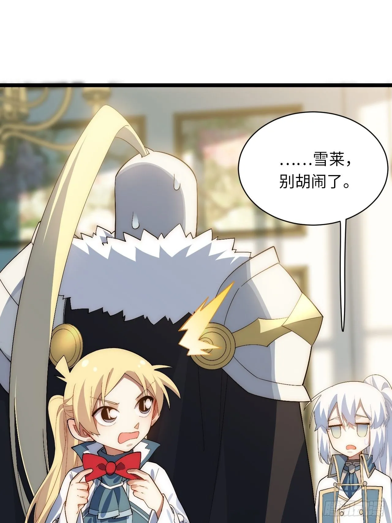 75.雪莱献计 第26页