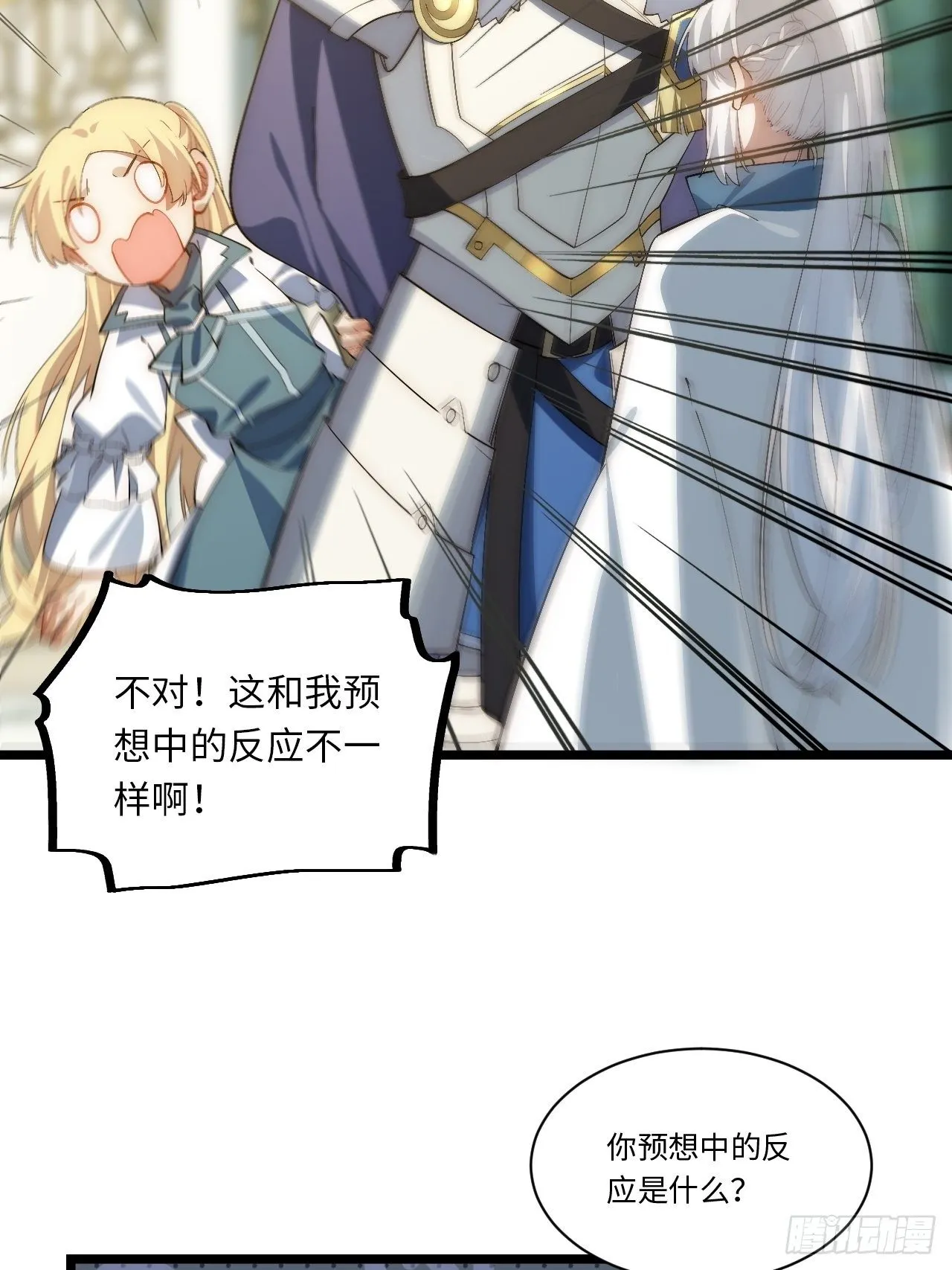 75.雪莱献计 第28页