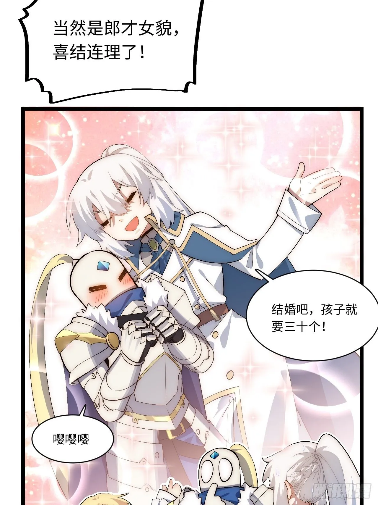 75.雪莱献计 第30页