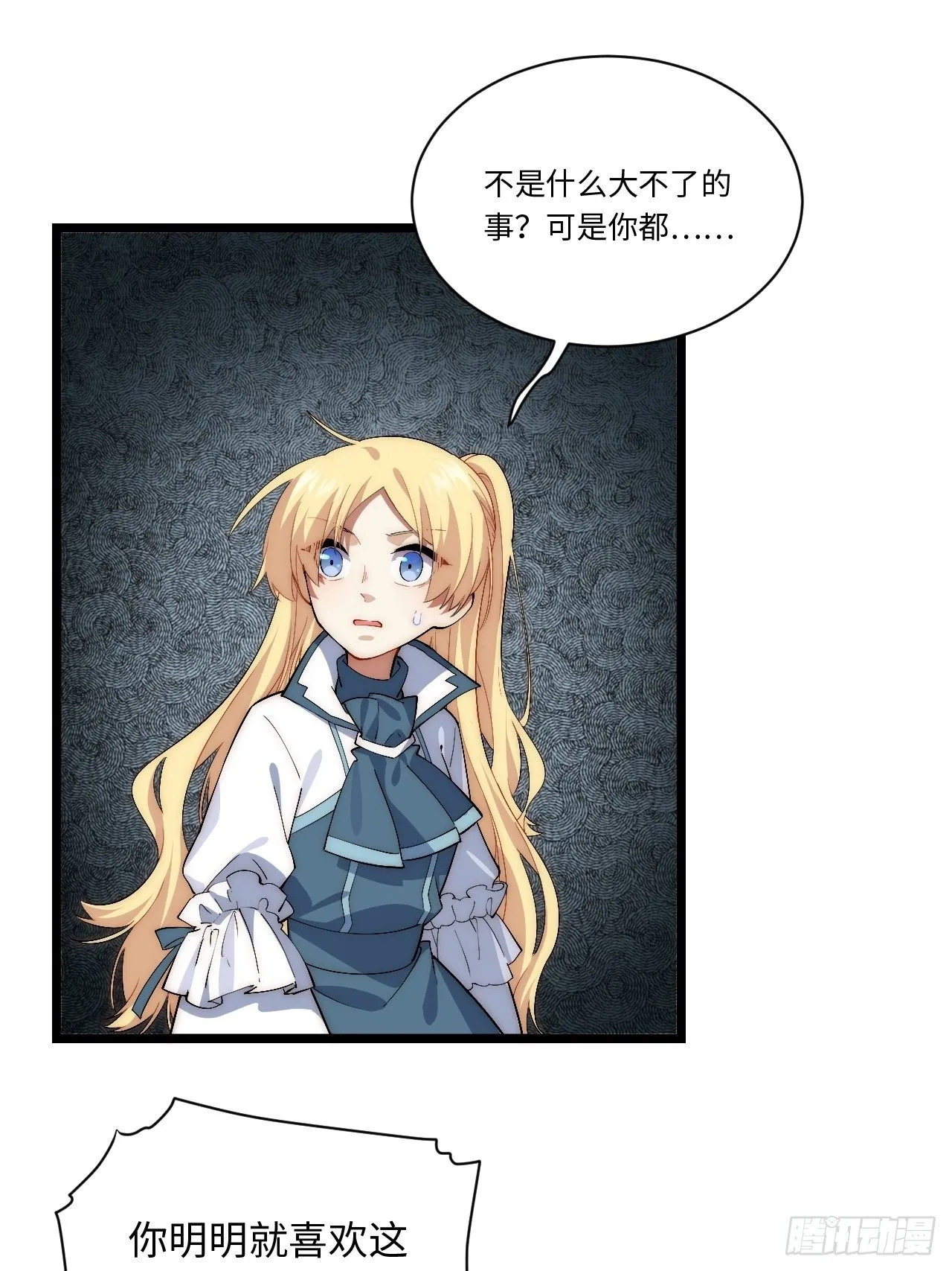 75.雪莱献计 第35页