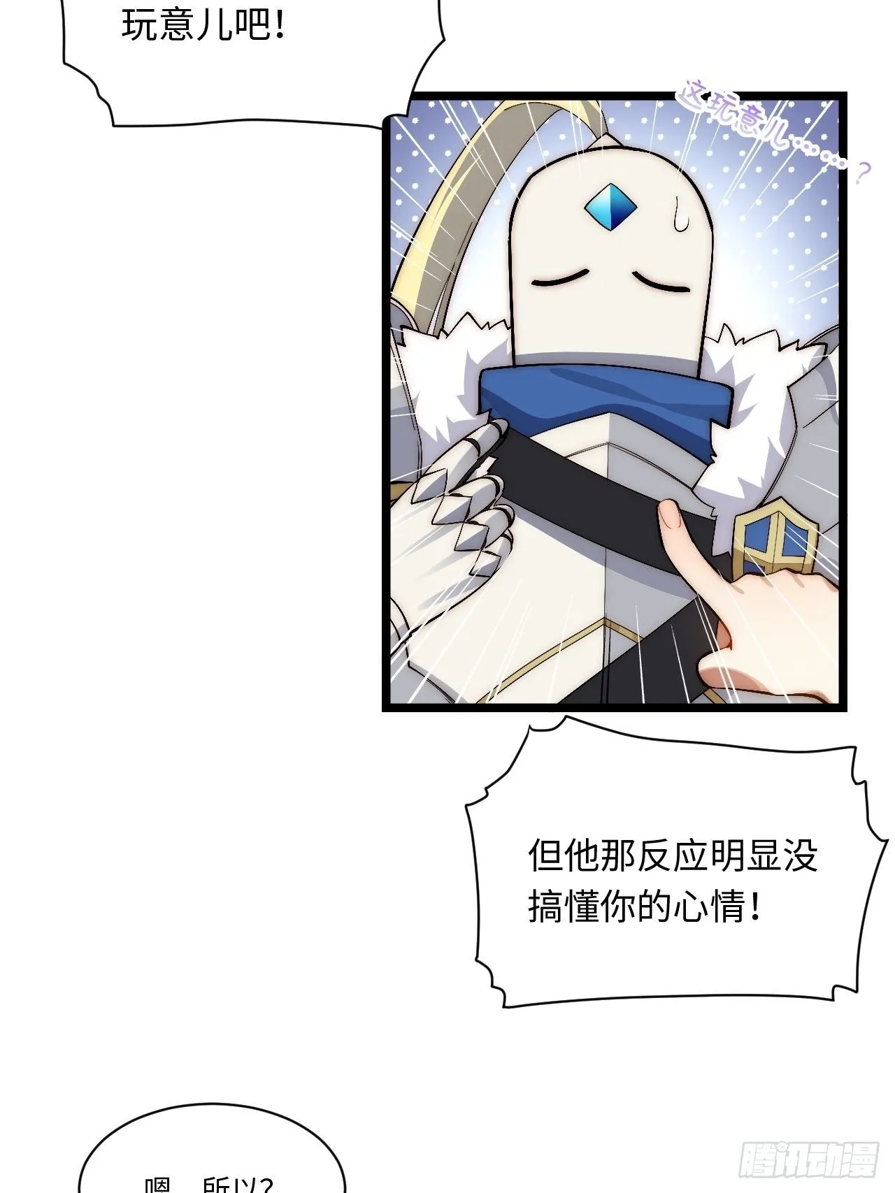 75.雪莱献计 第36页