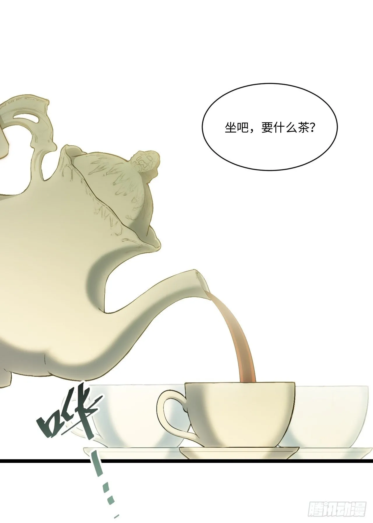 75.雪莱献计 第43页