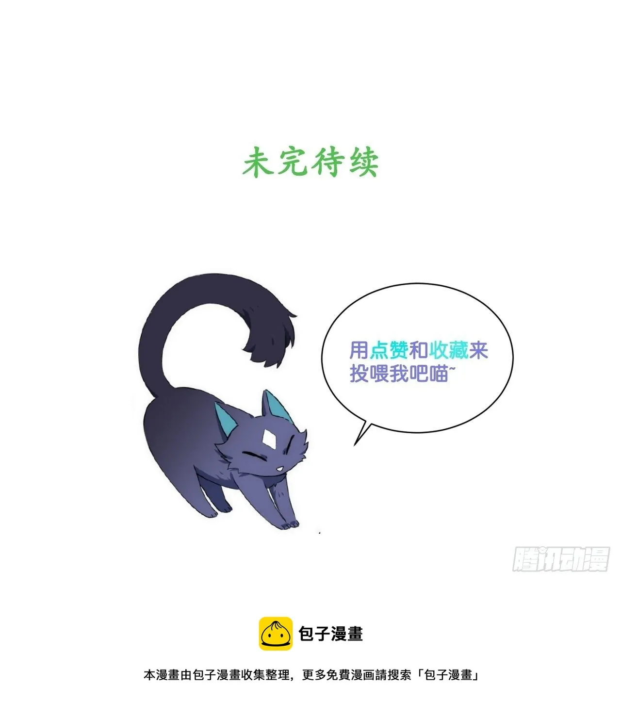 75.雪莱献计 第44页