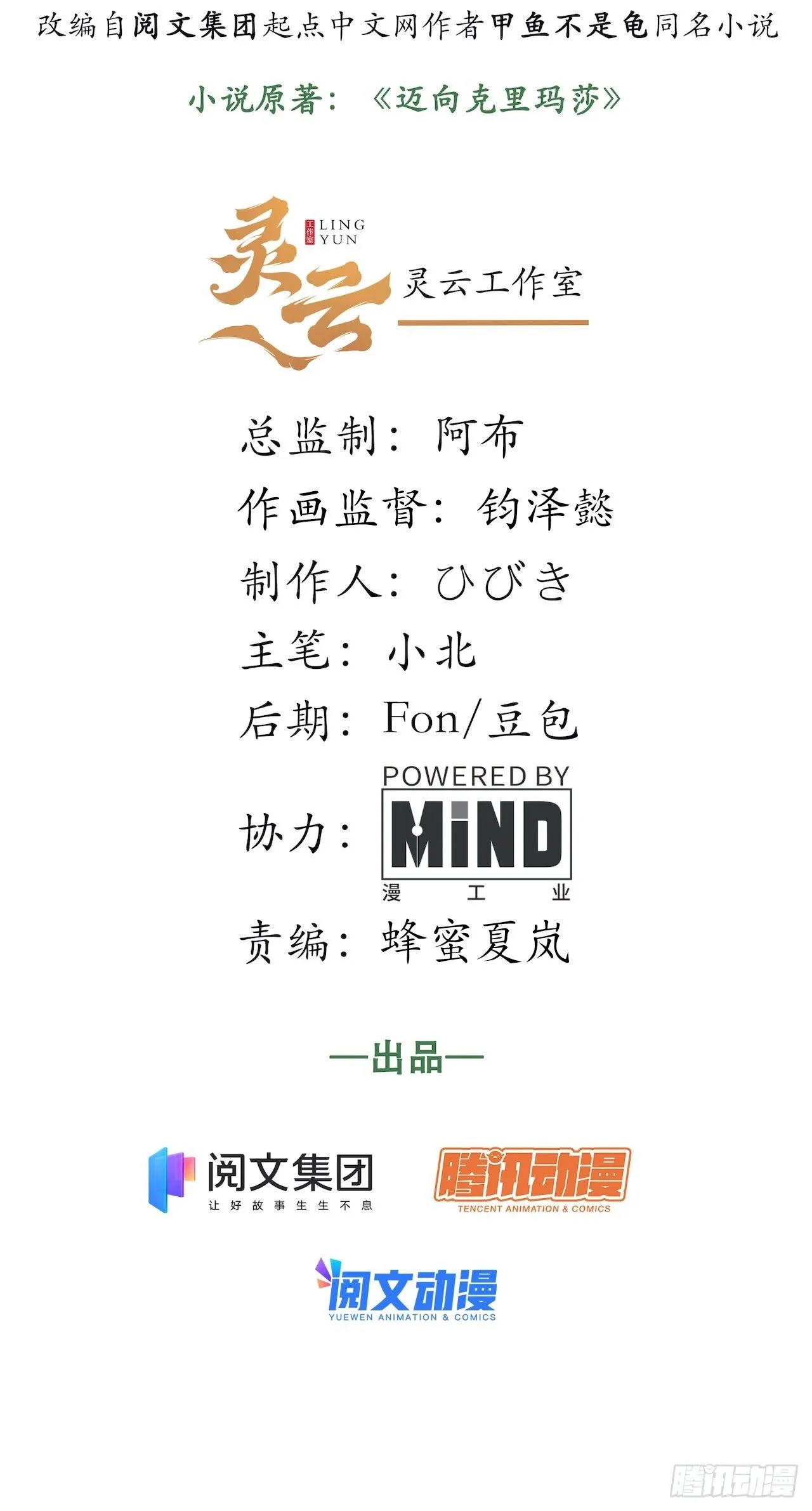 73.窃国者 第2页