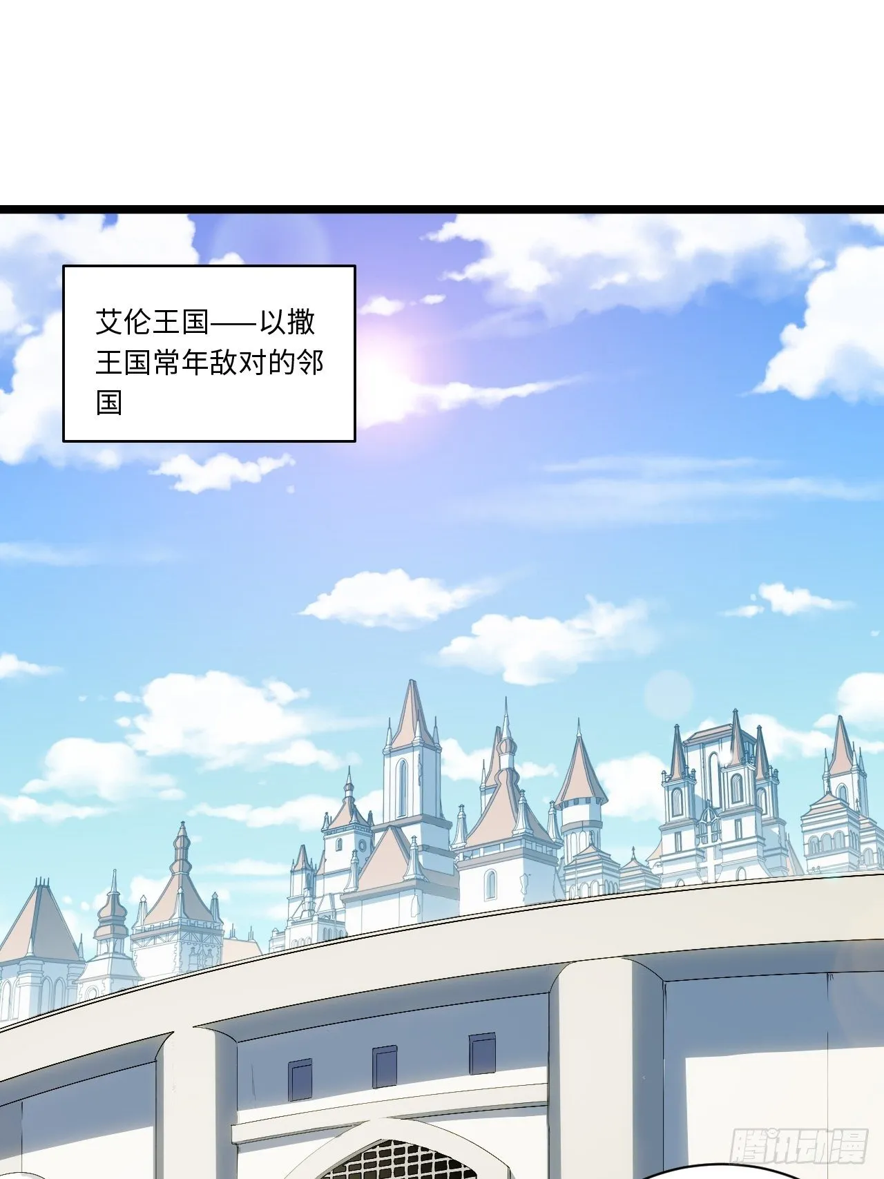 73.窃国者 第3页