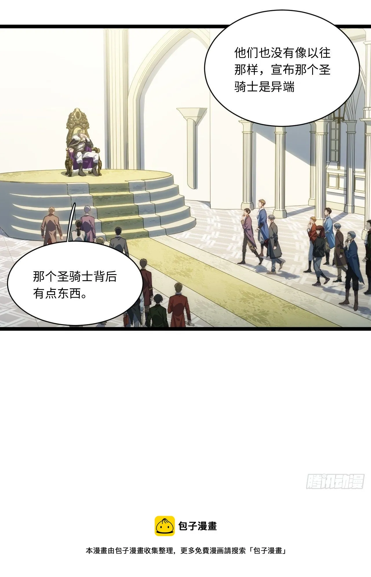 73.窃国者 第5页