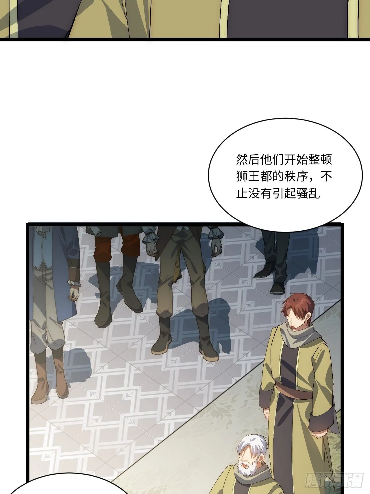 73.窃国者 第7页