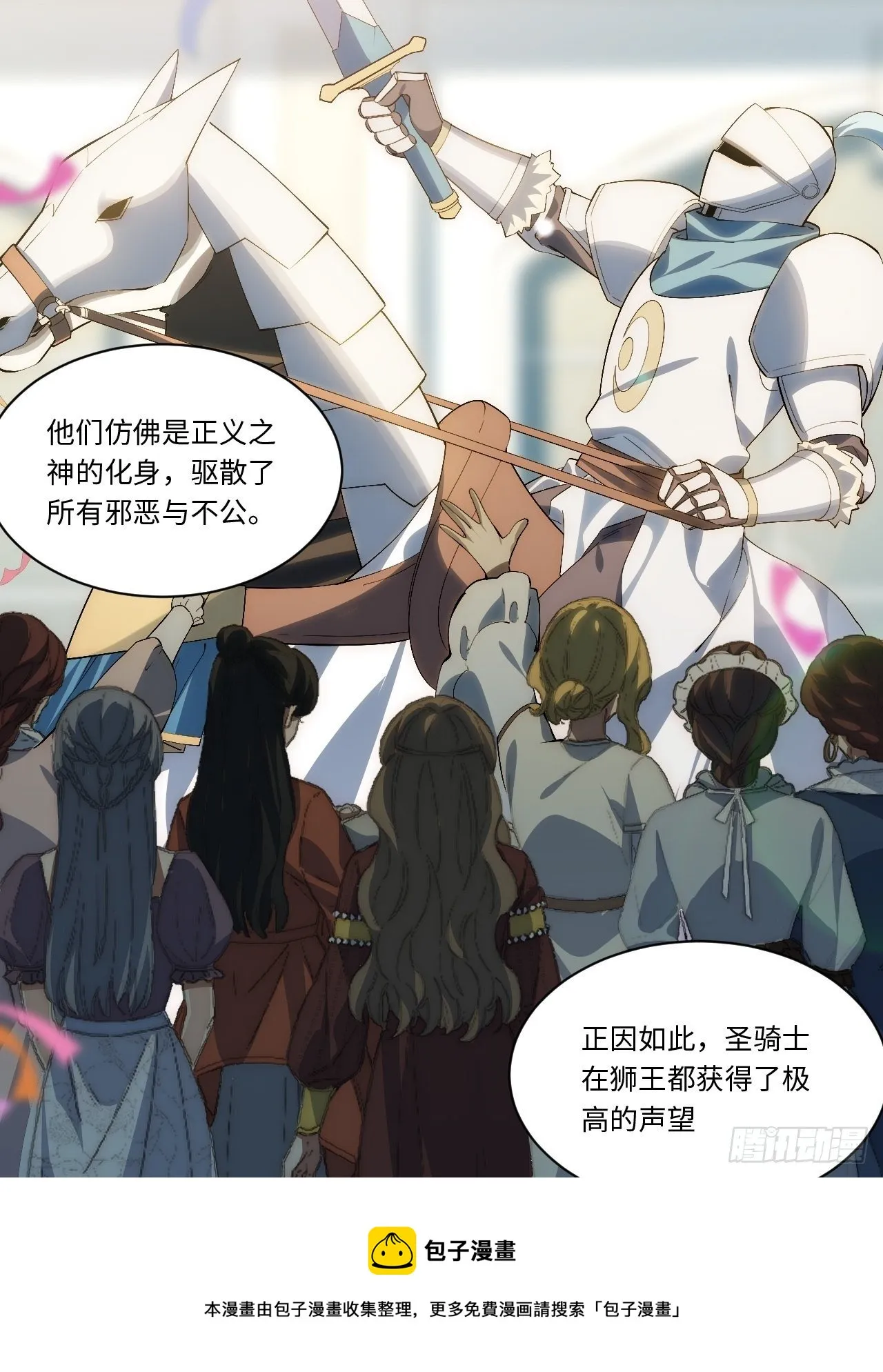 73.窃国者 第9页