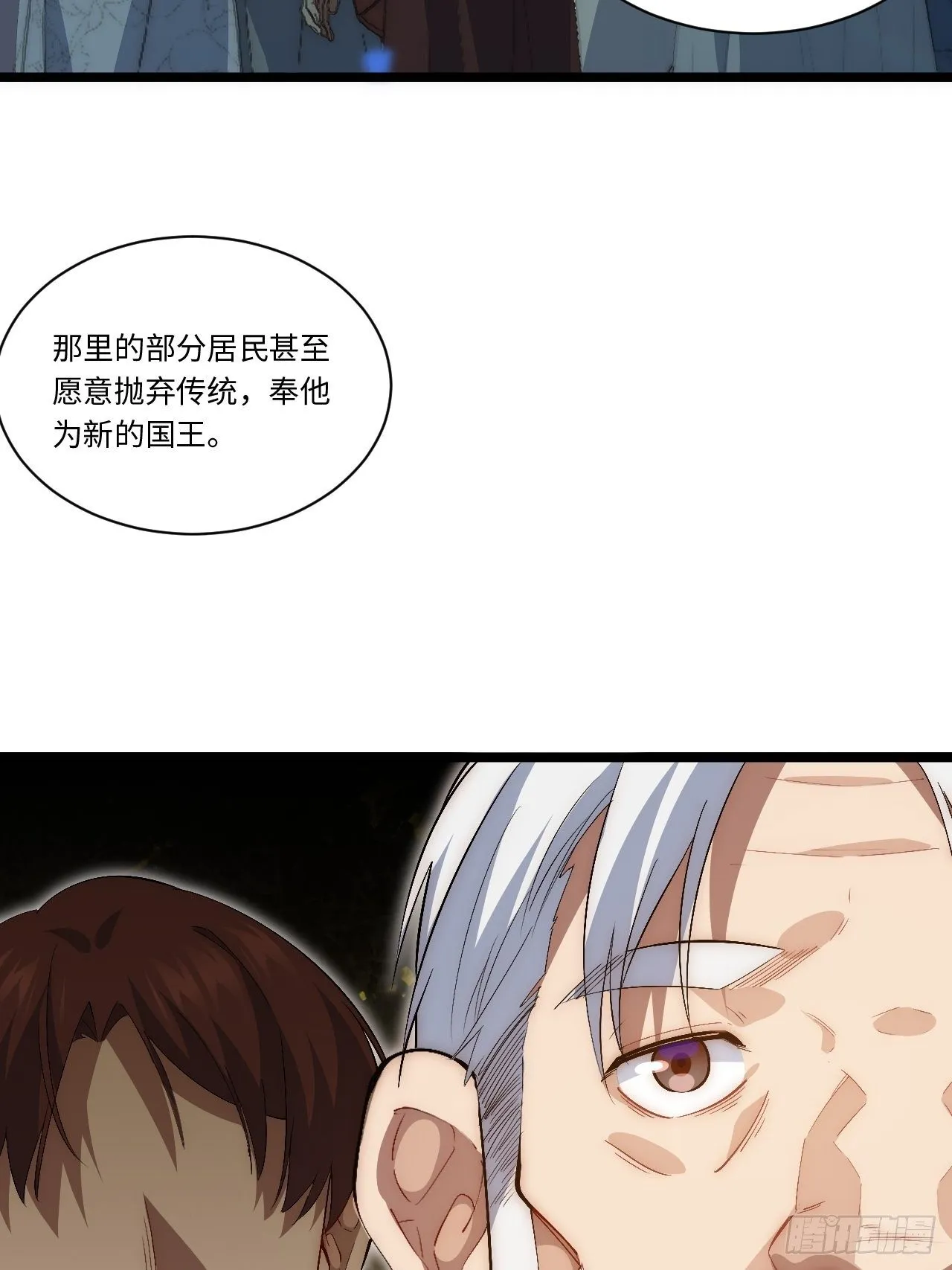 73.窃国者 第10页