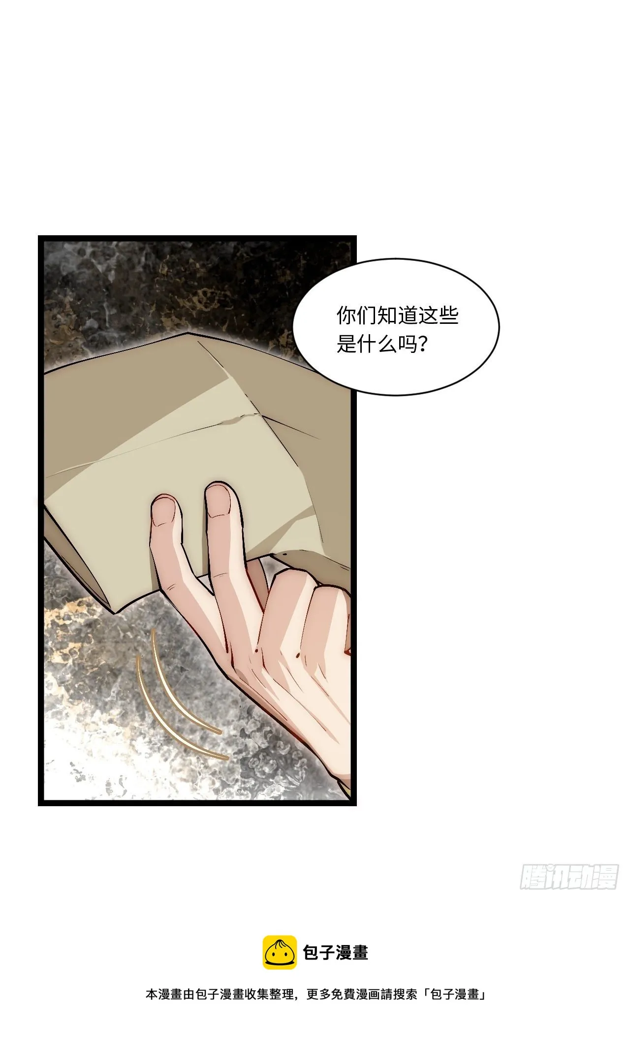 73.窃国者 第13页