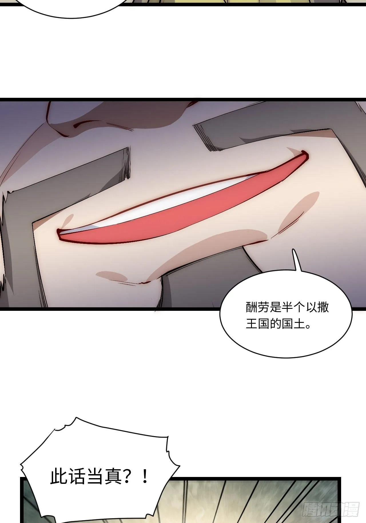 73.窃国者 第16页