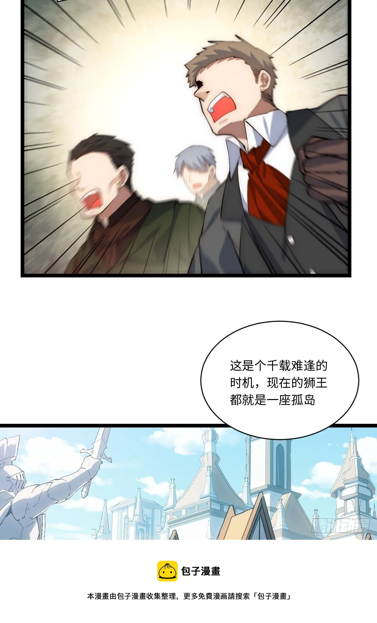 73.窃国者 第17页