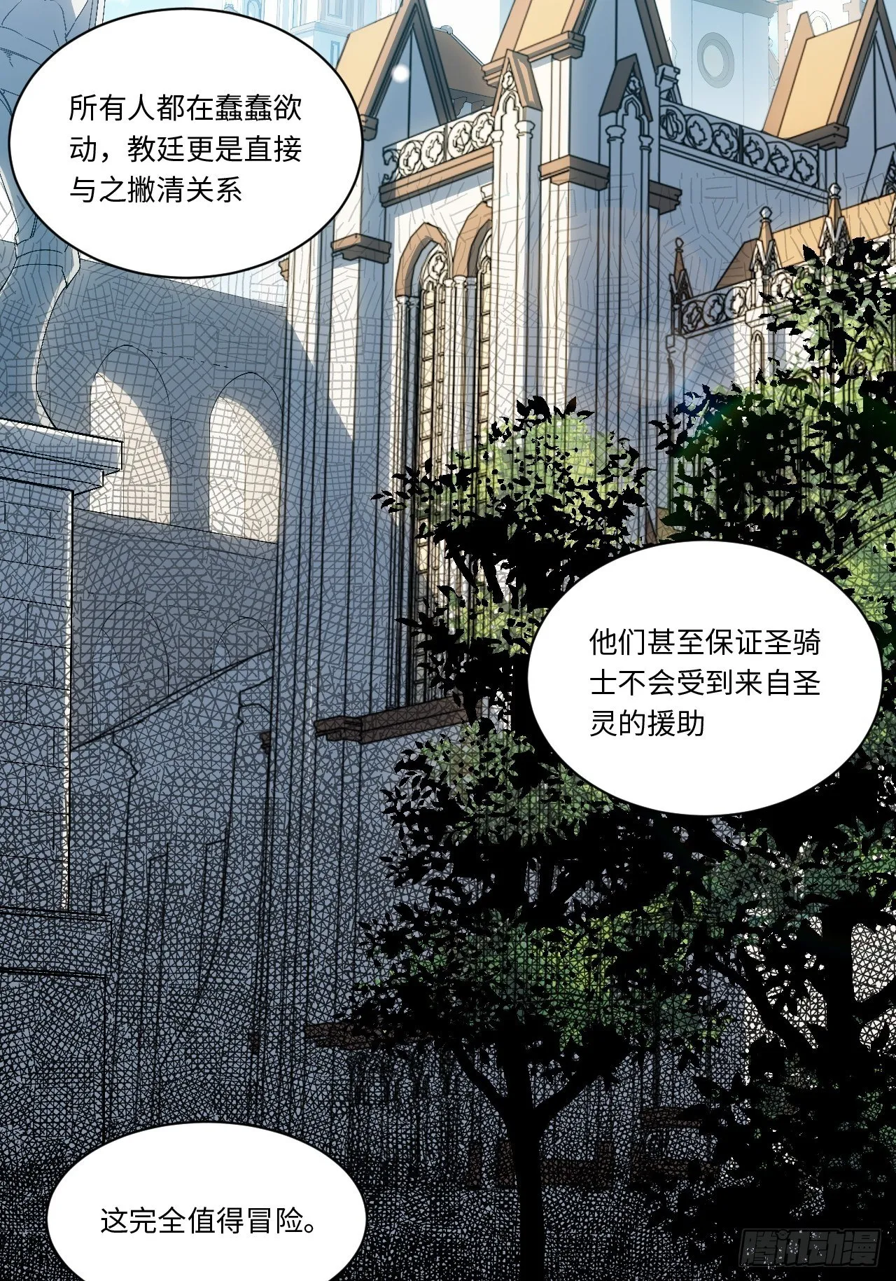 73.窃国者 第18页