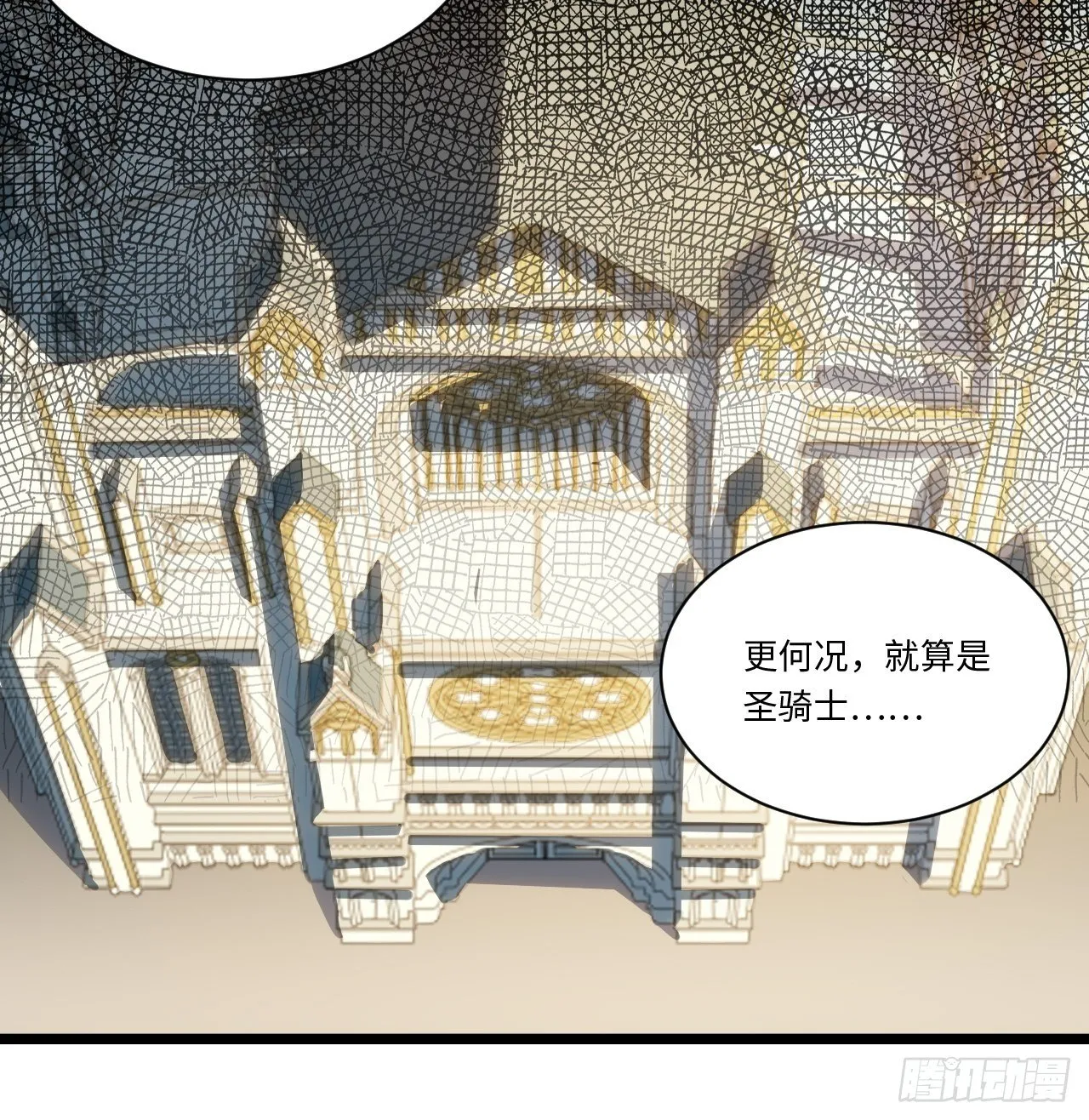 73.窃国者 第20页