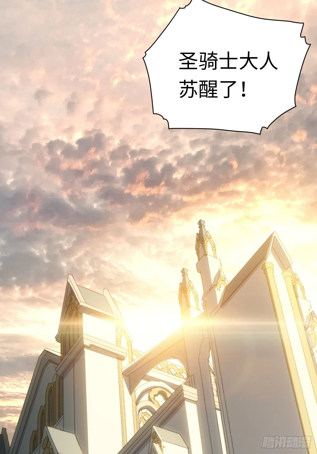 73.窃国者 第24页
