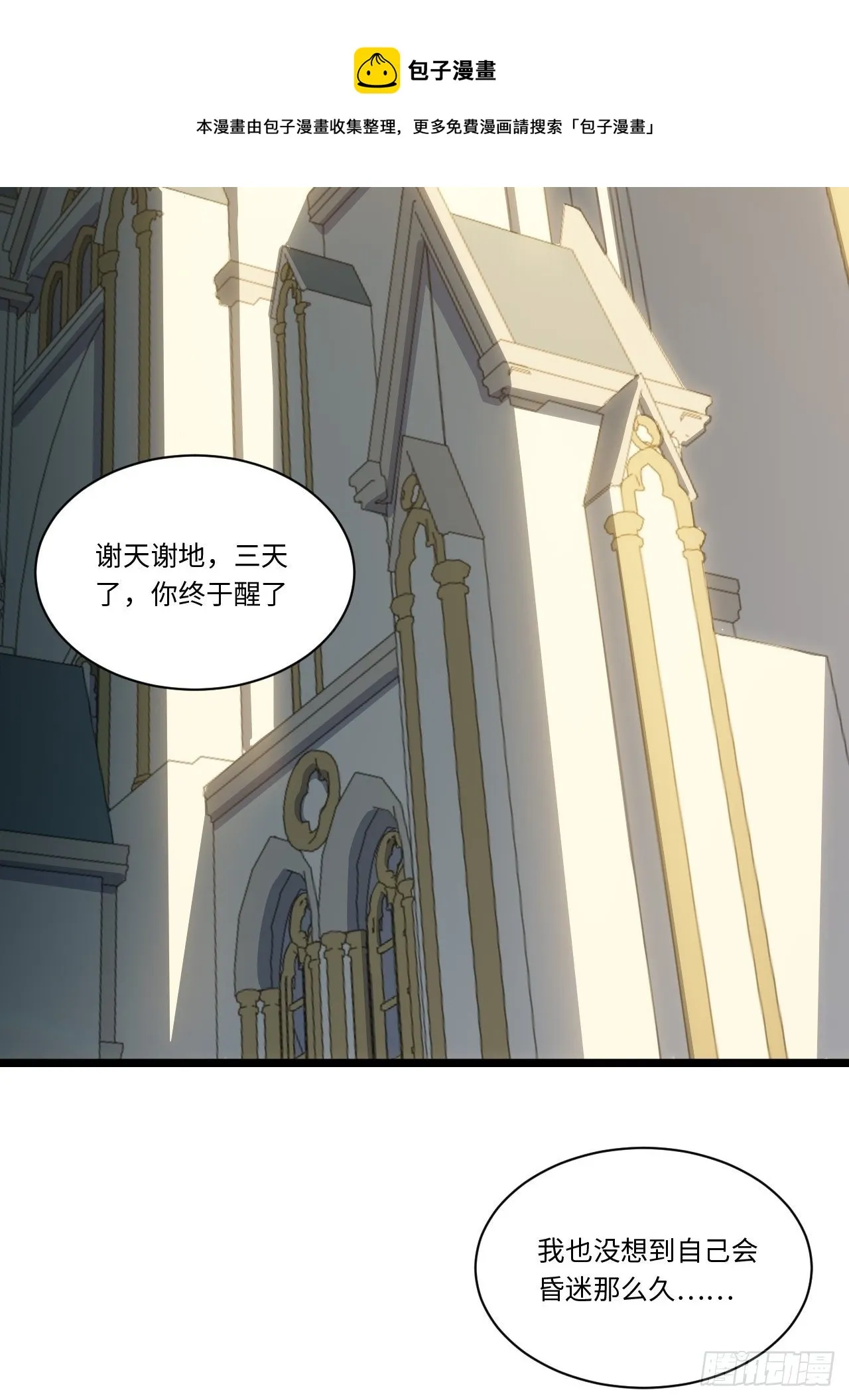 73.窃国者 第25页