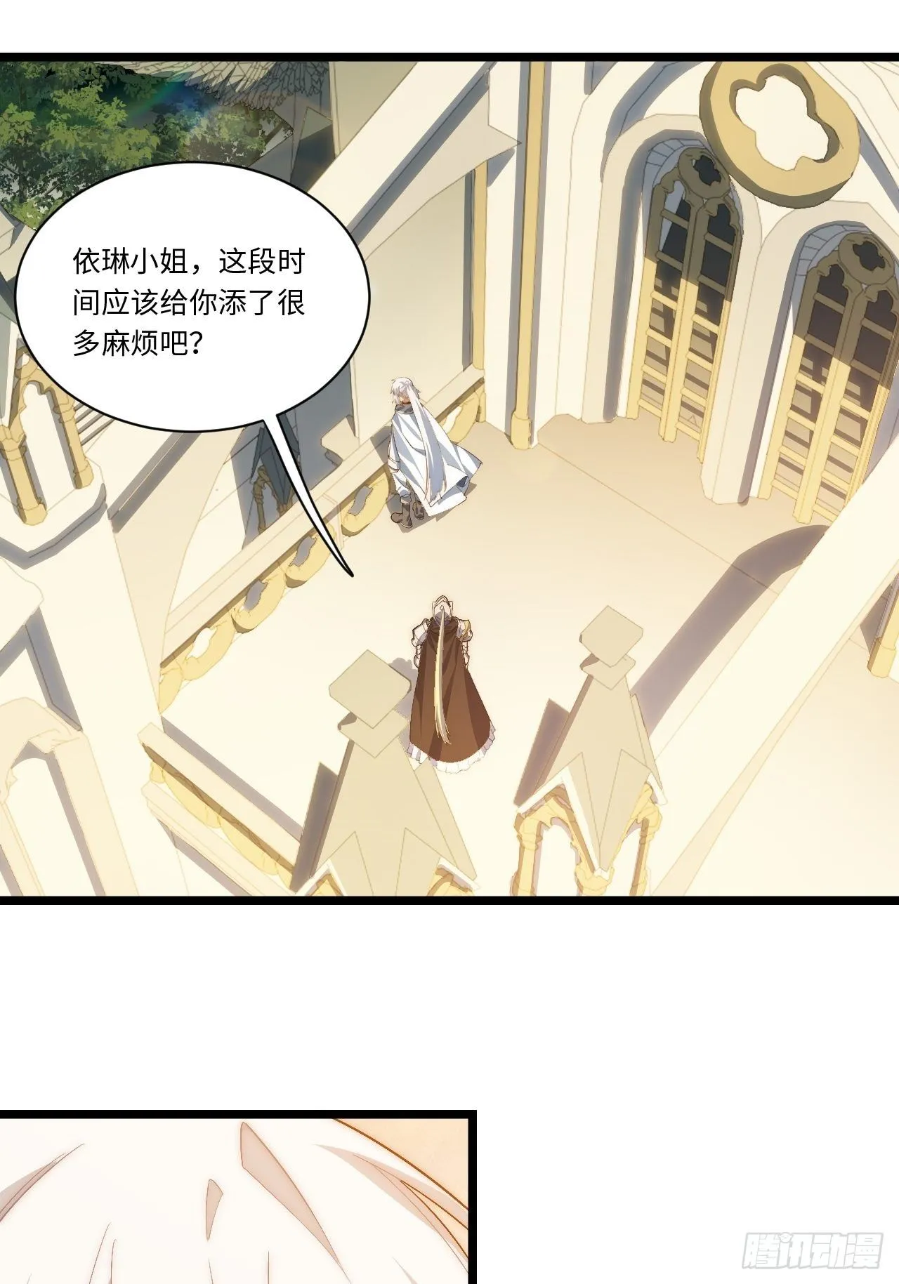 73.窃国者 第26页