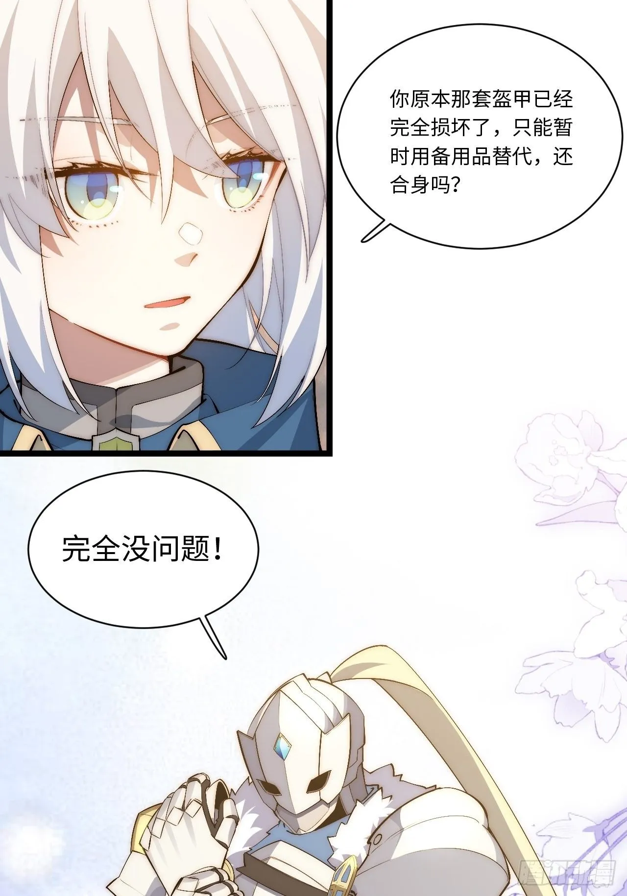 73.窃国者 第27页
