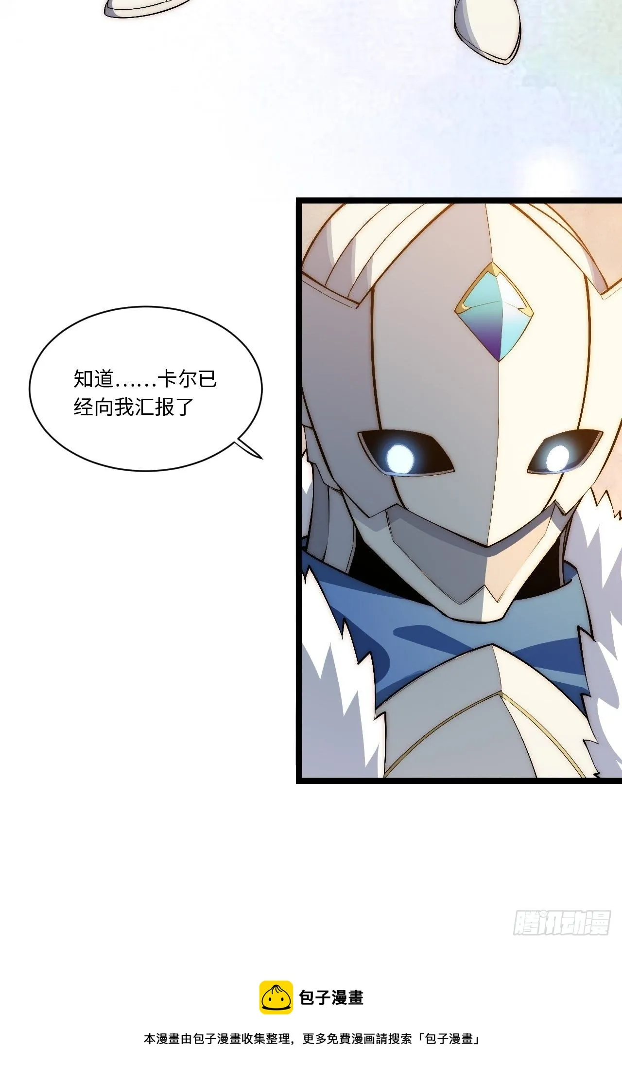 73.窃国者 第29页