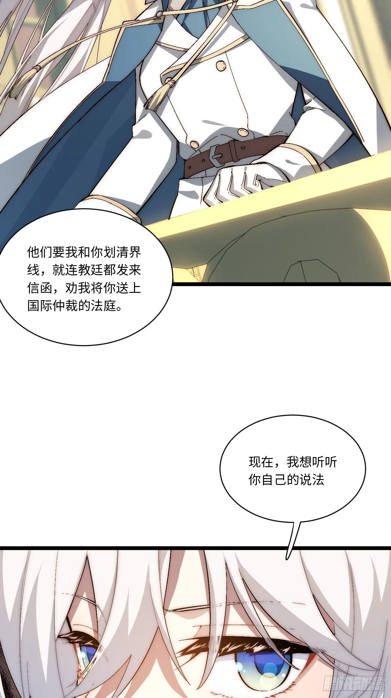 73.窃国者 第34页